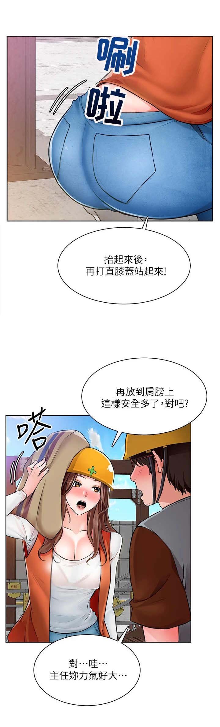 第12章：使不上力