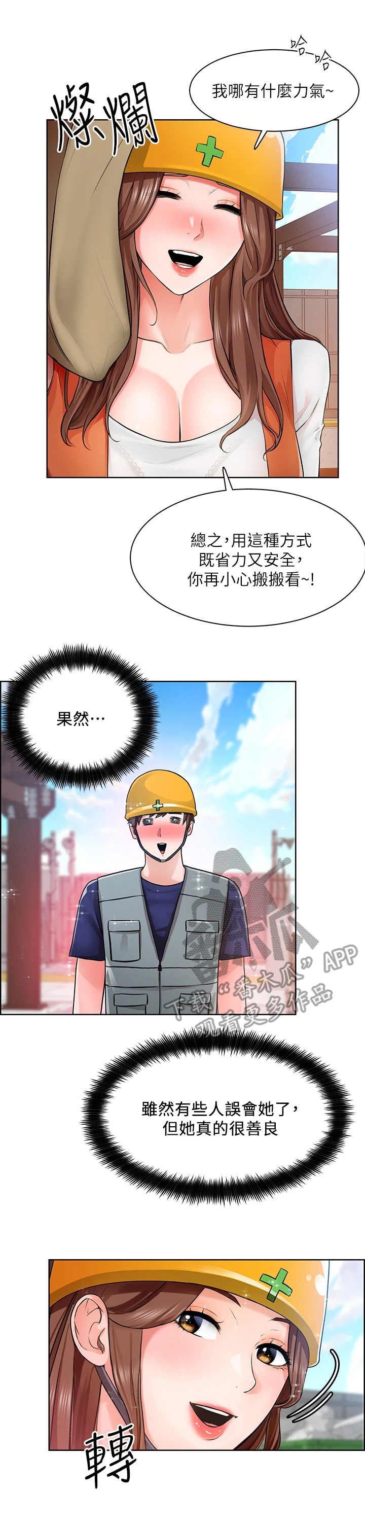 第12章：使不上力