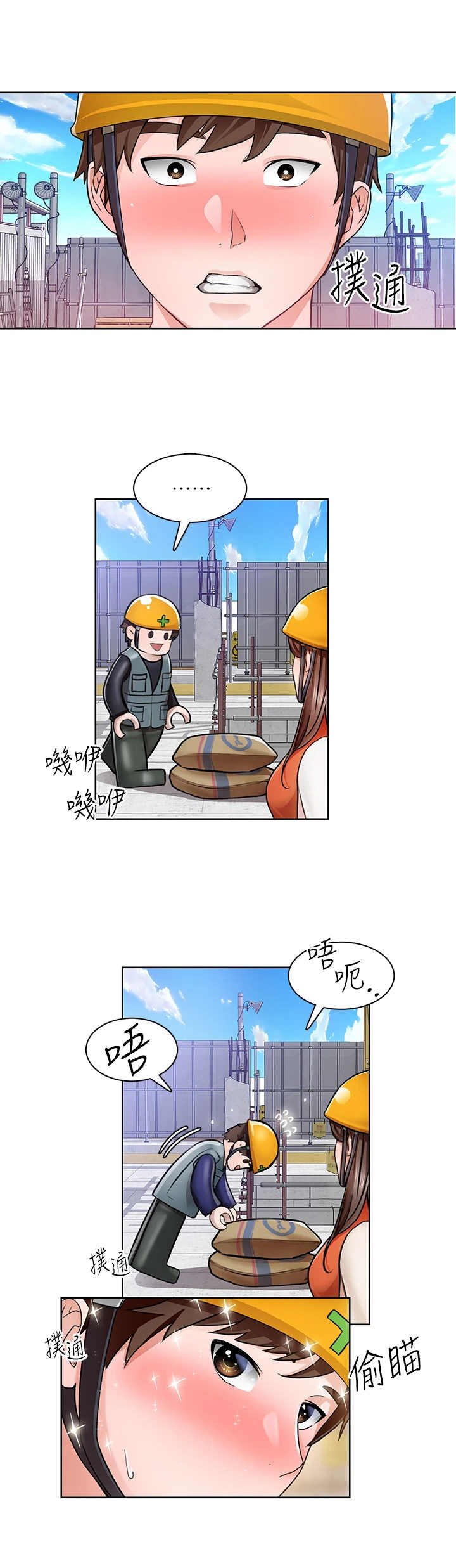 第12章：使不上力