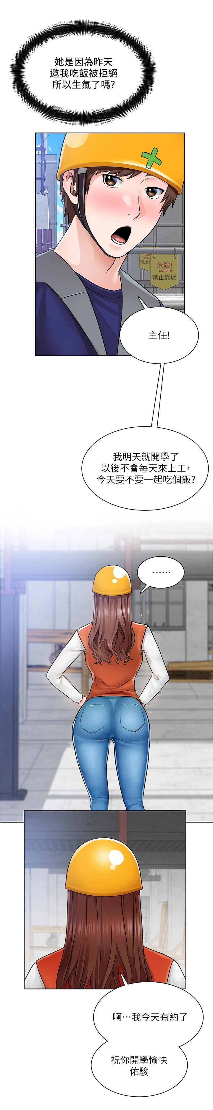 第12章：使不上力