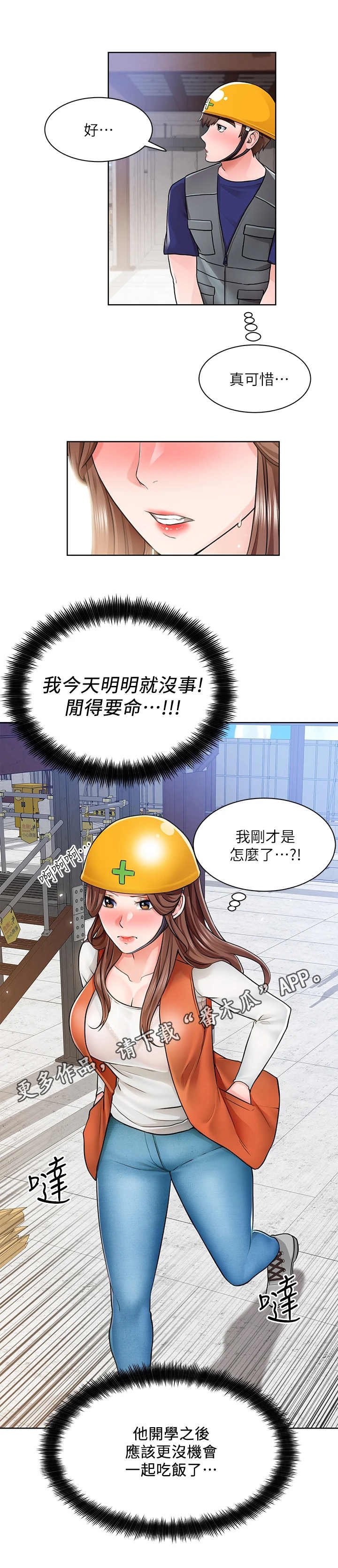 第12章：使不上力