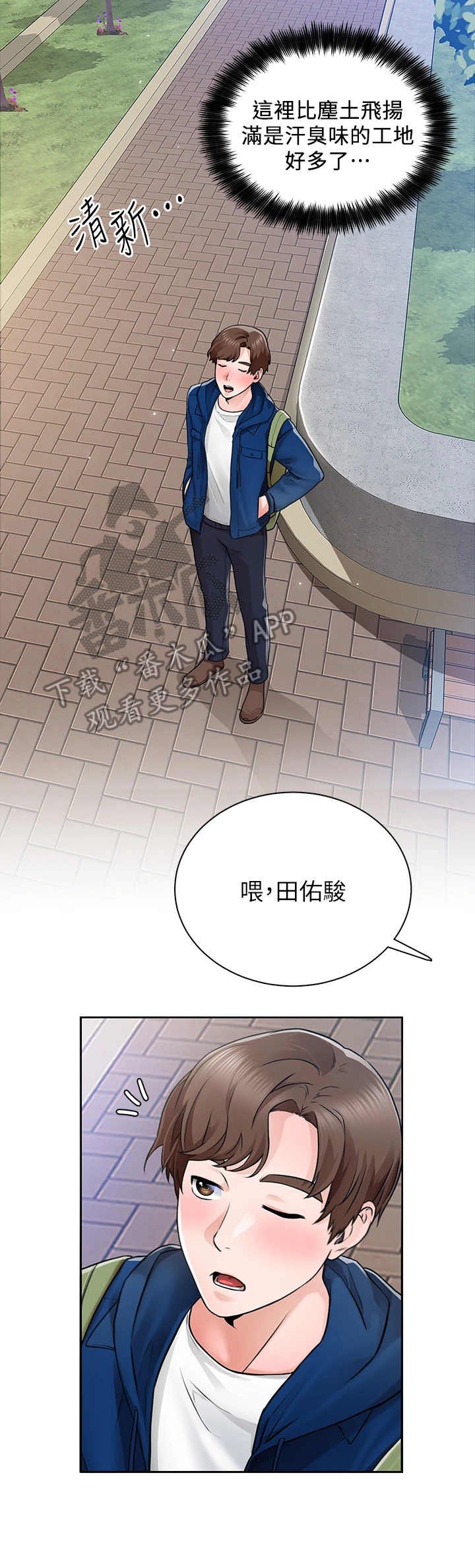 第13章：善良