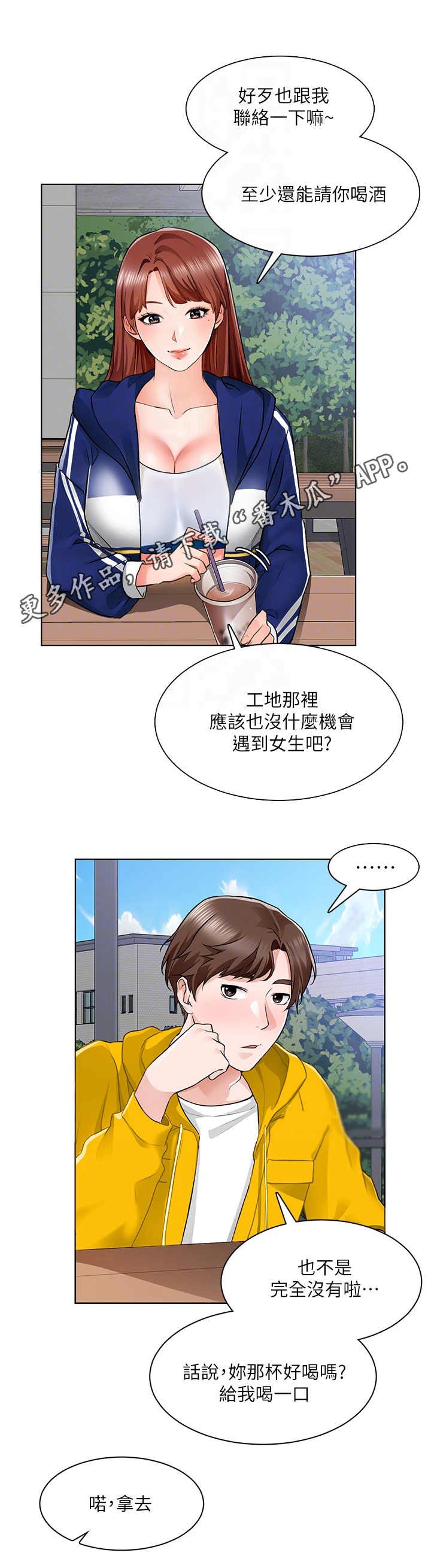 第13章：善良