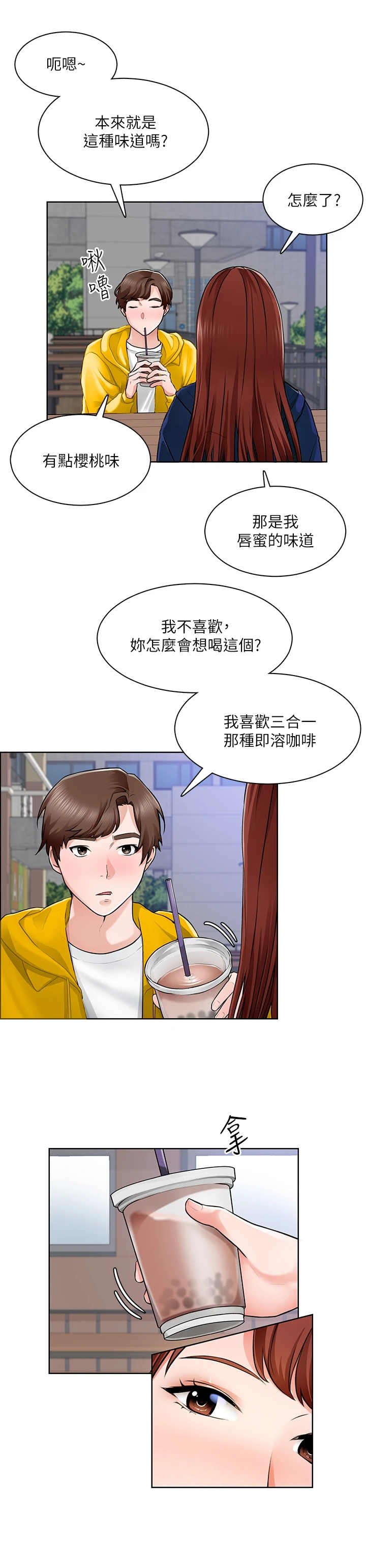 第13章：善良