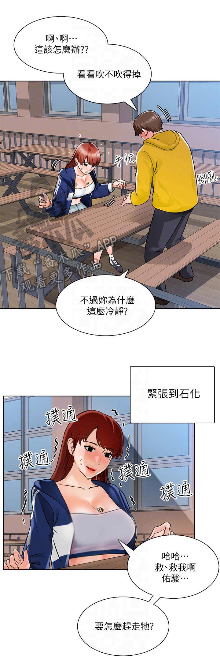 第15章：新教授