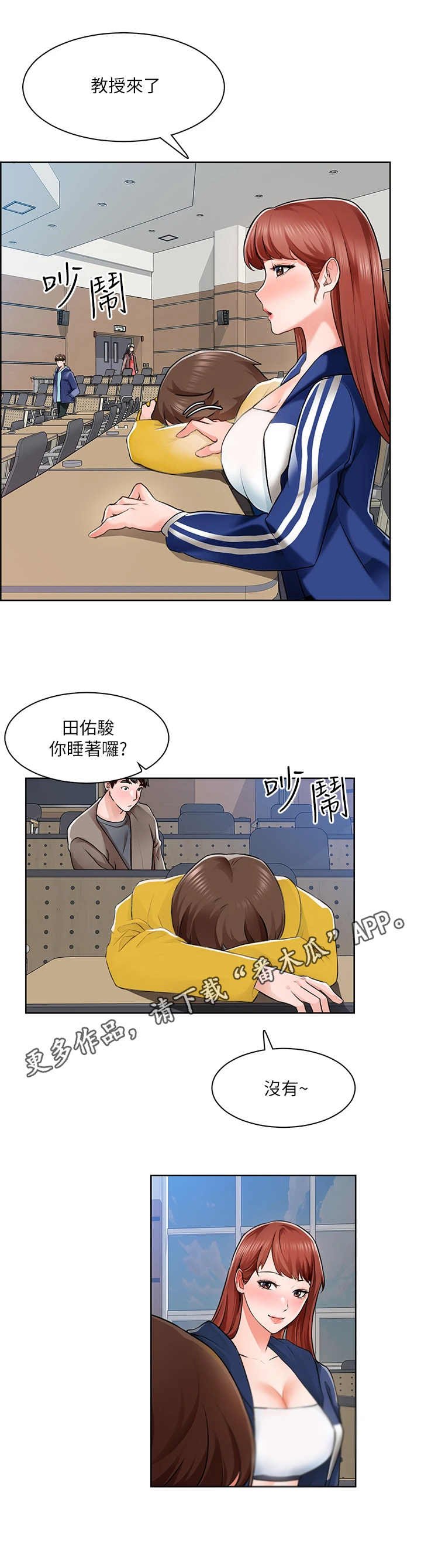 第15章：新教授