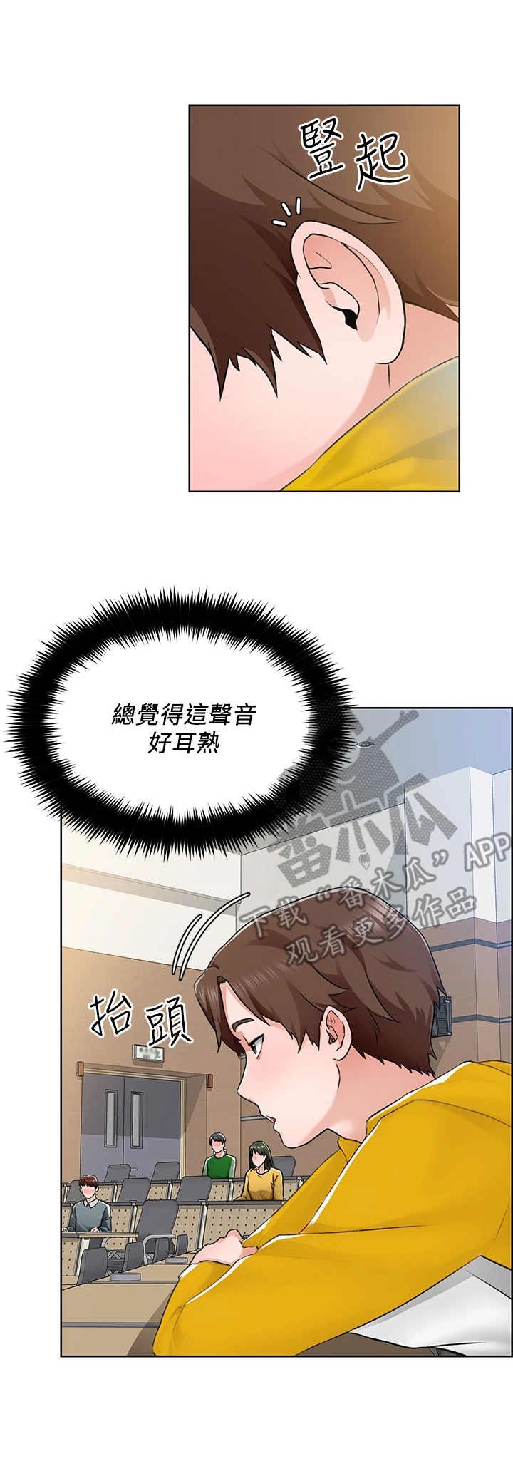 第15章：新教授