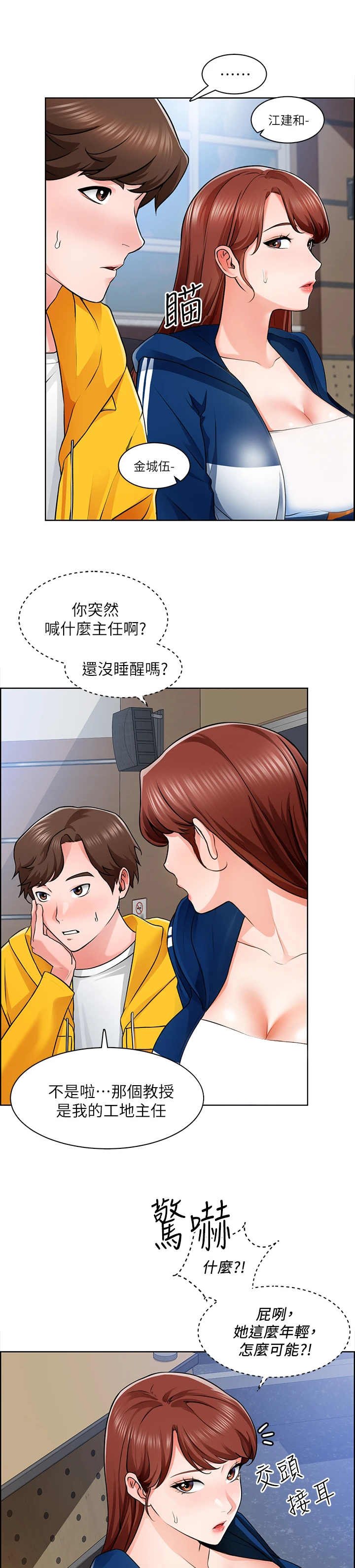 第16章：世界真小