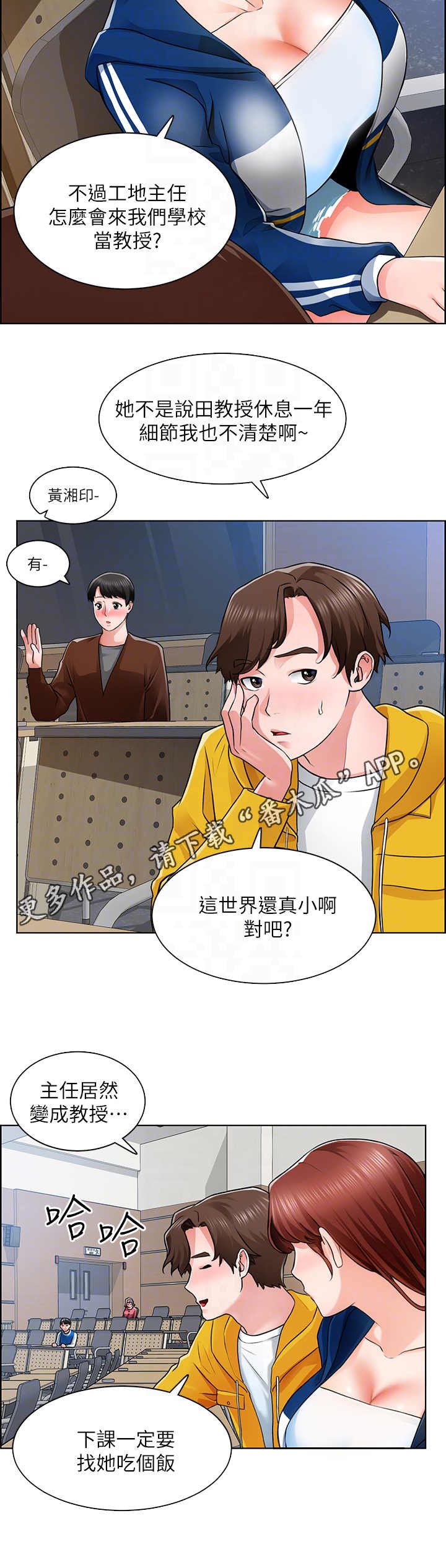 第16章：世界真小