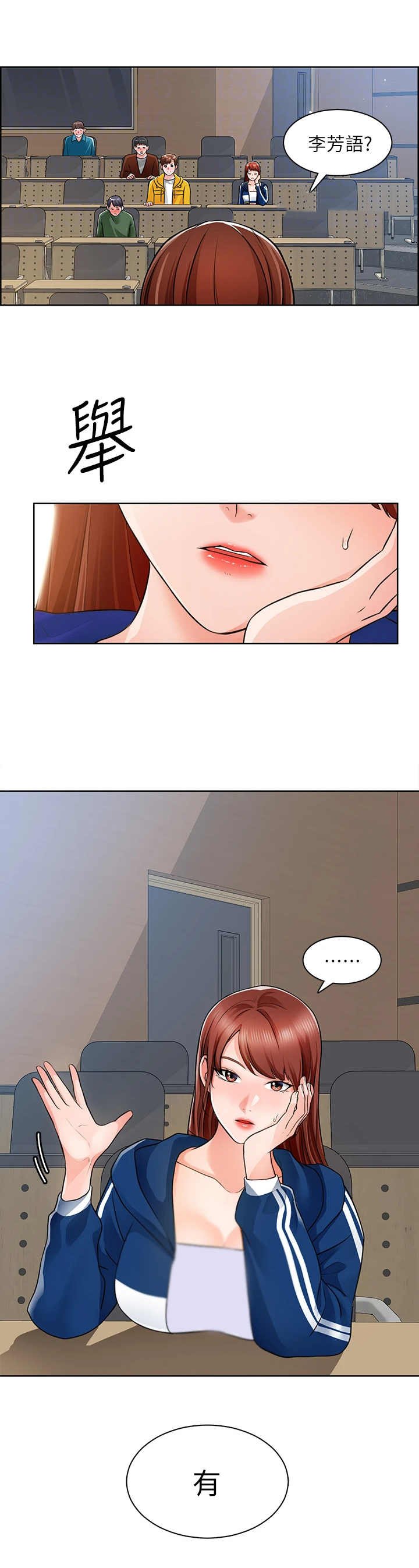 第16章：世界真小