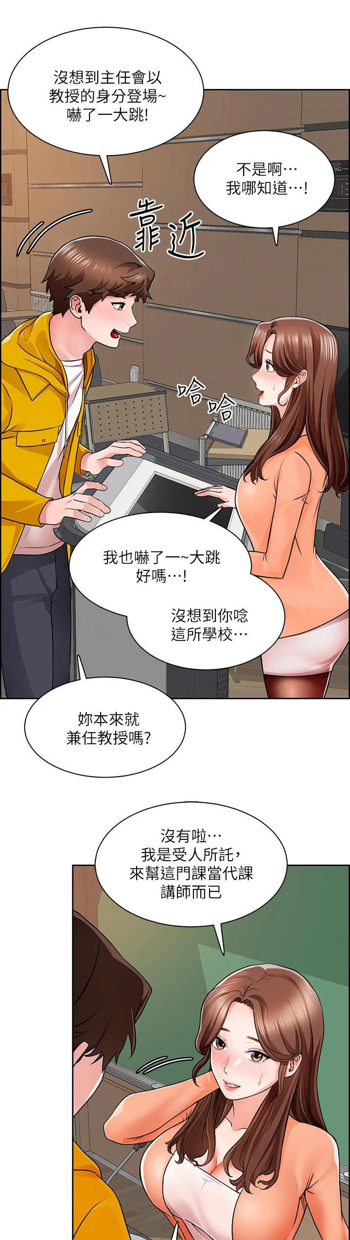 第16章：世界真小