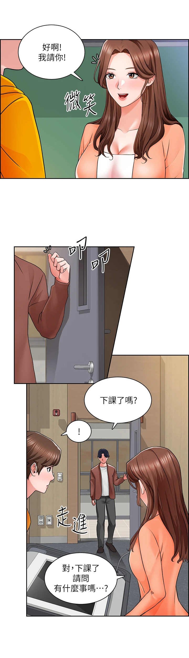 第16章：世界真小