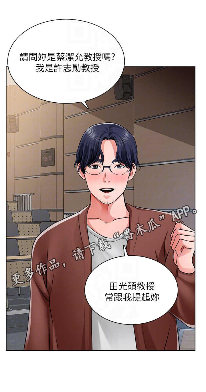 第16章：世界真小