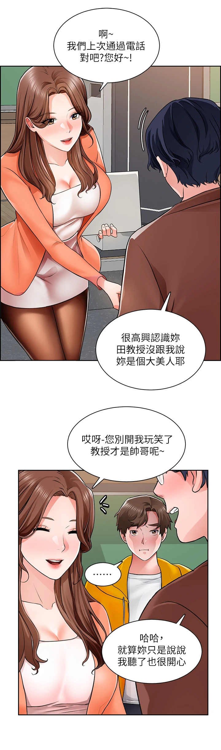 第16章：世界真小