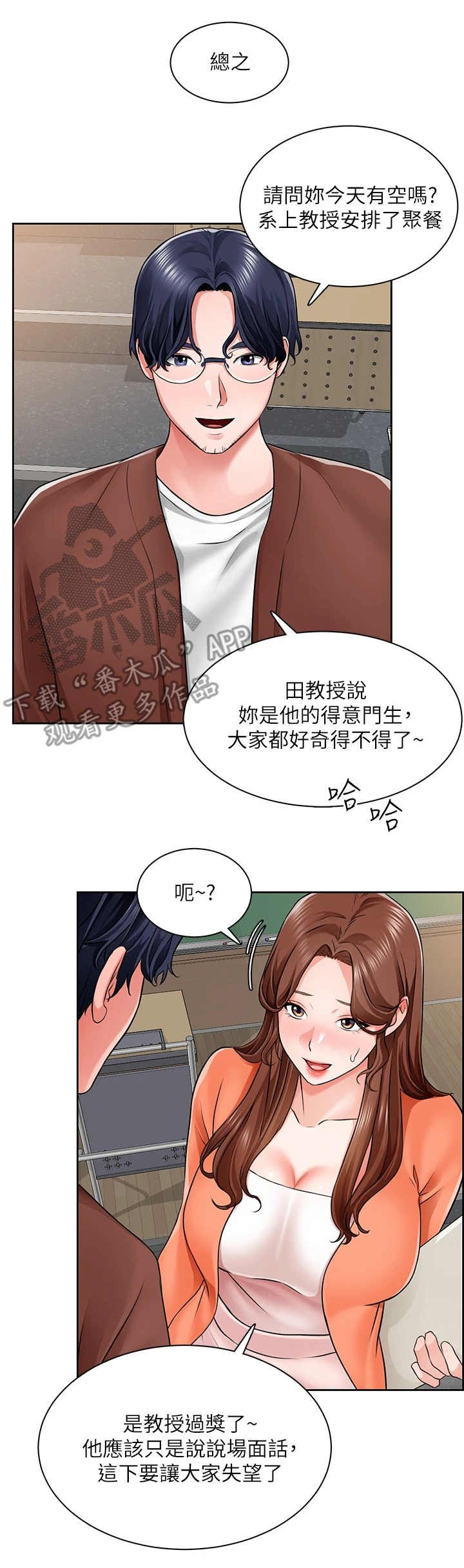 第17章：尬聊