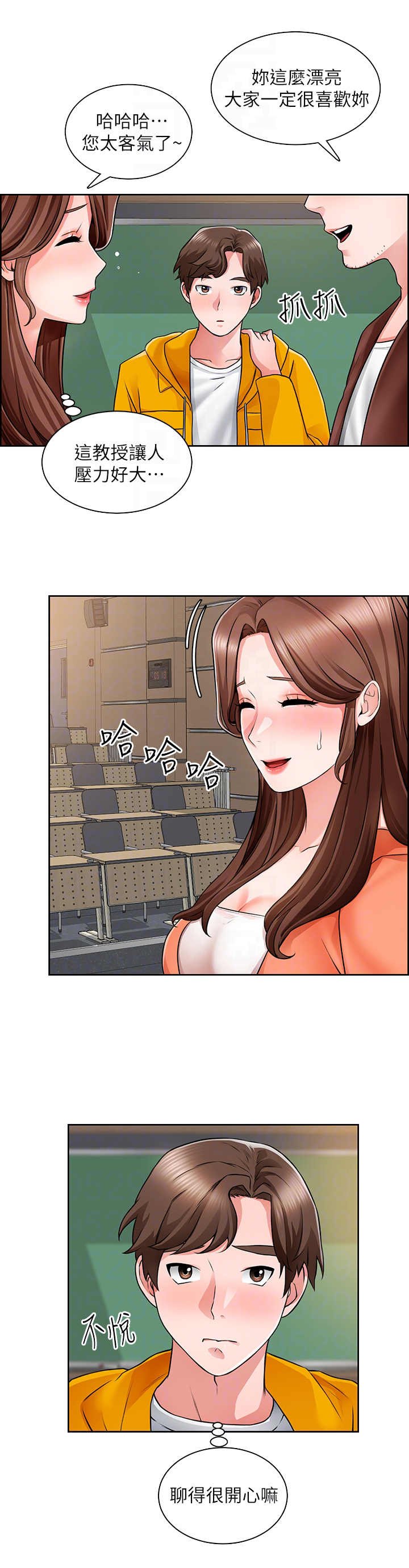 第17章：尬聊