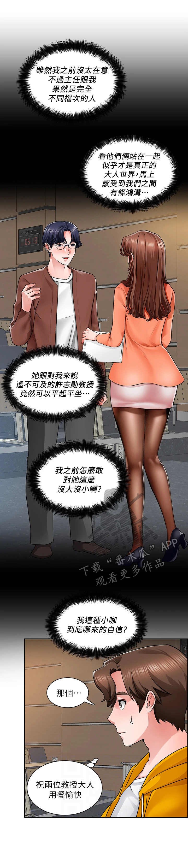 第17章：尬聊