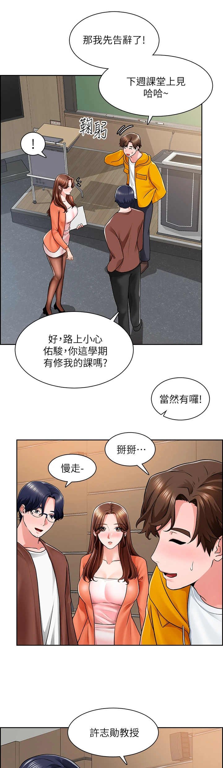 第17章：尬聊