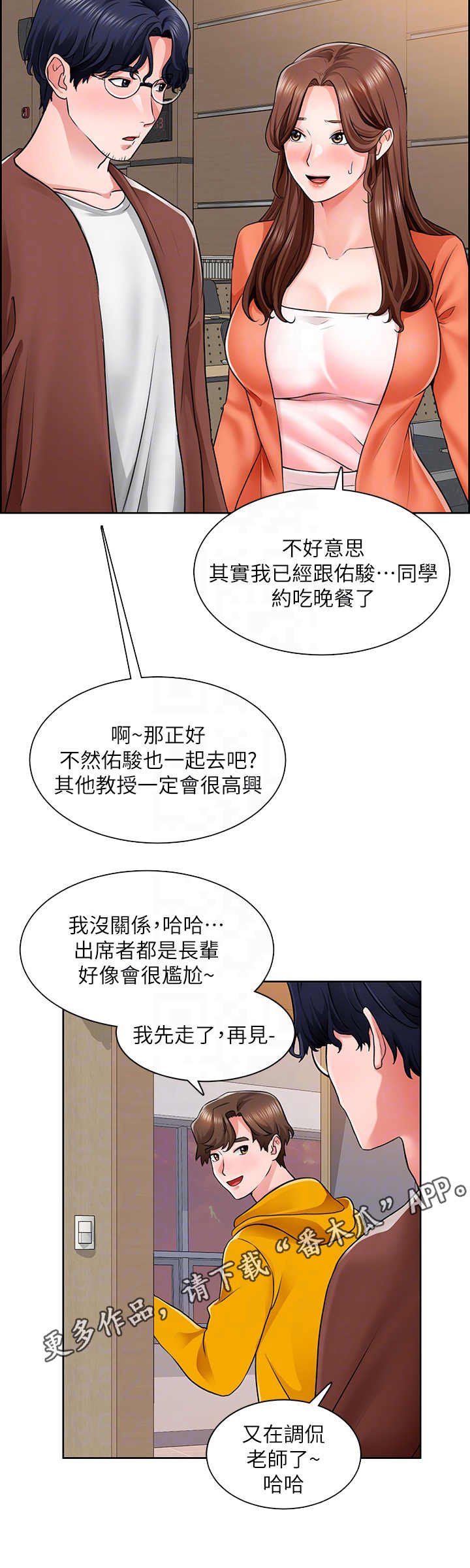 第17章：尬聊