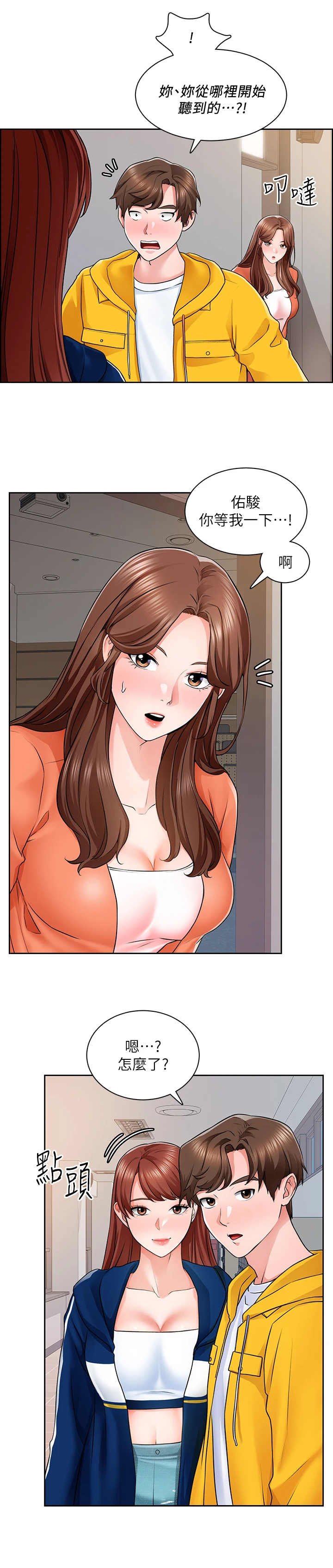 第17章：尬聊