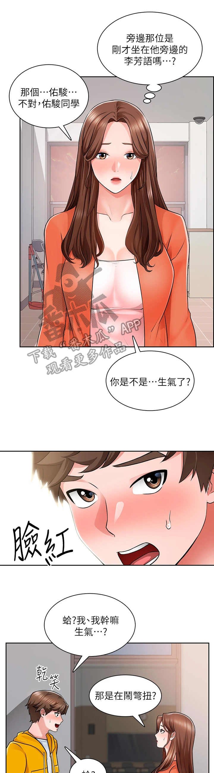 第17章：尬聊