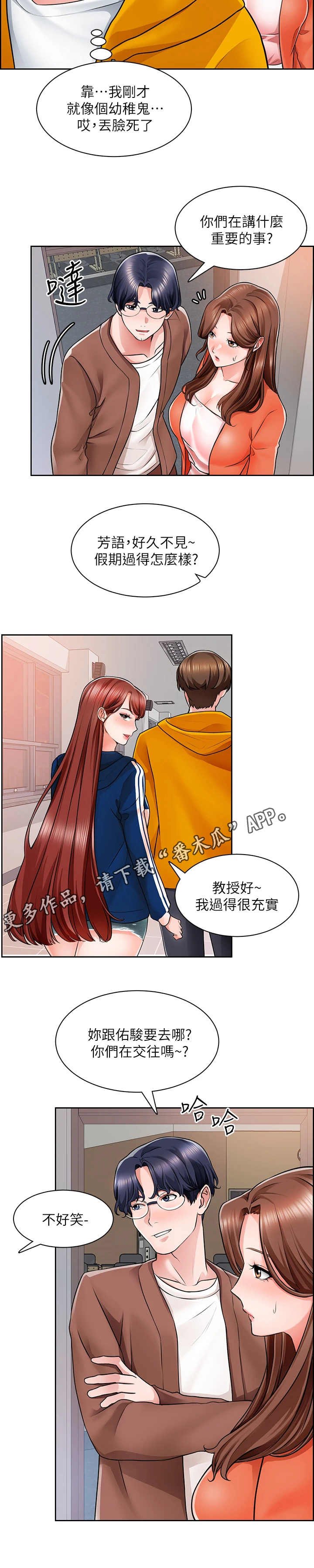 第17章：尬聊