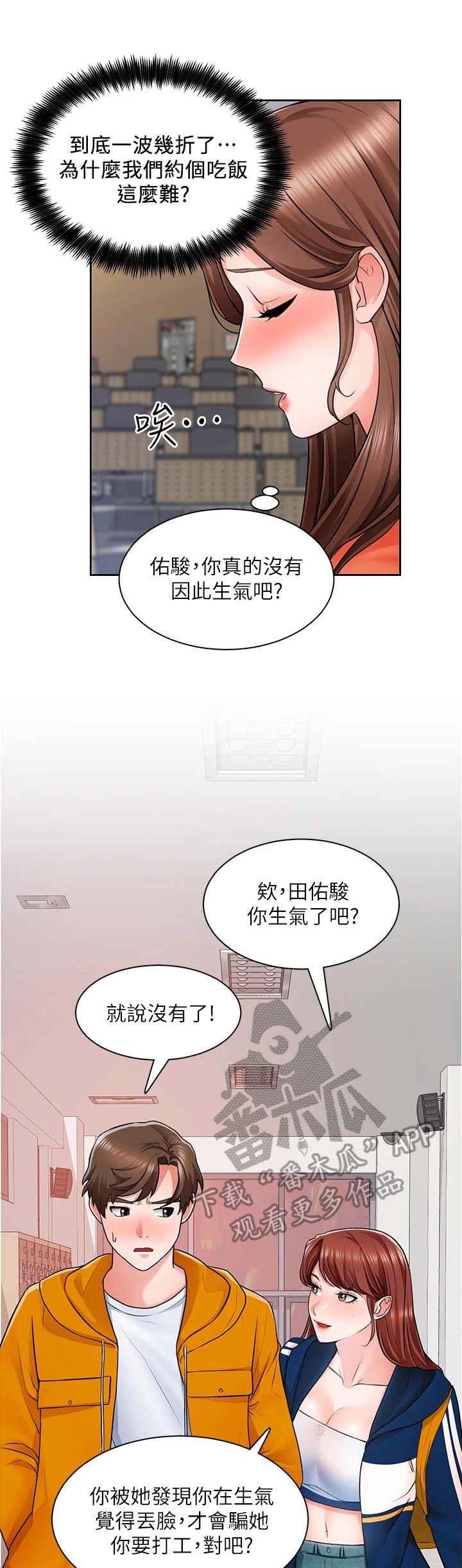 第18章：邀请