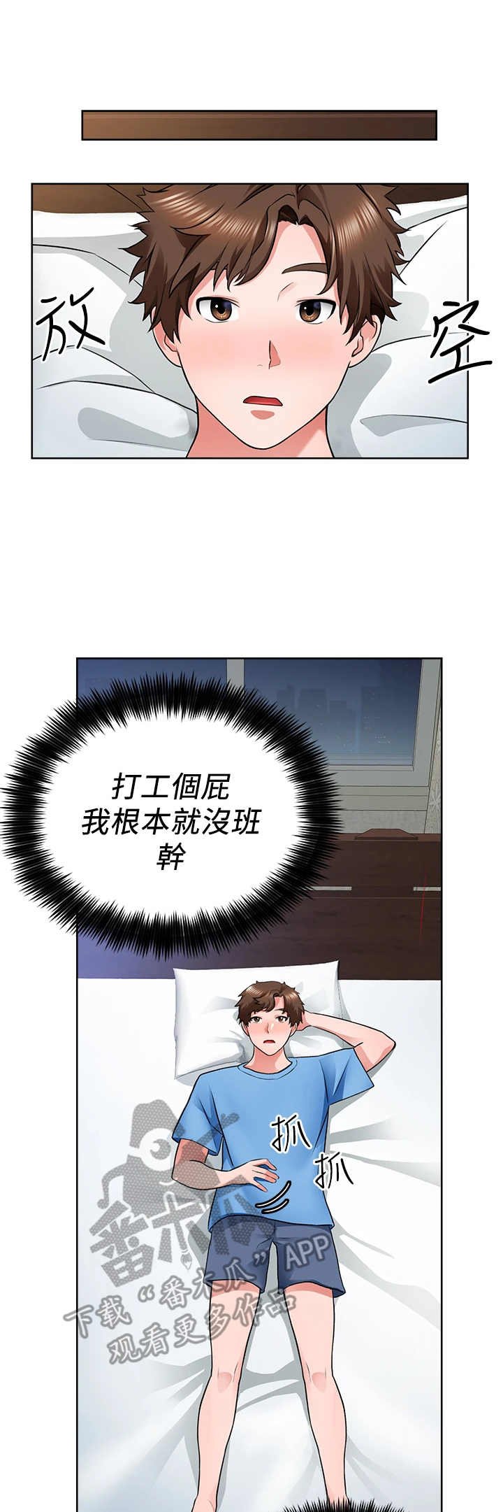 第18章：邀请
