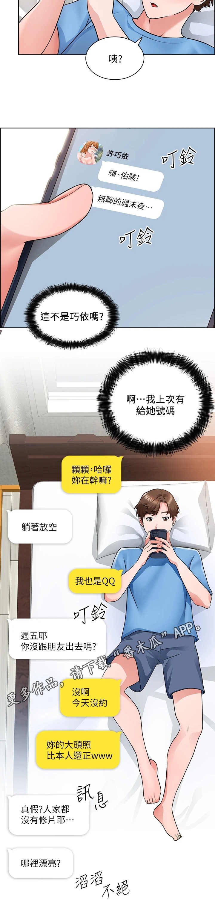 第18章：邀请