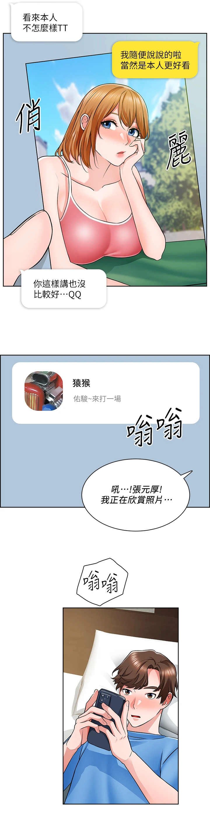 第18章：邀请