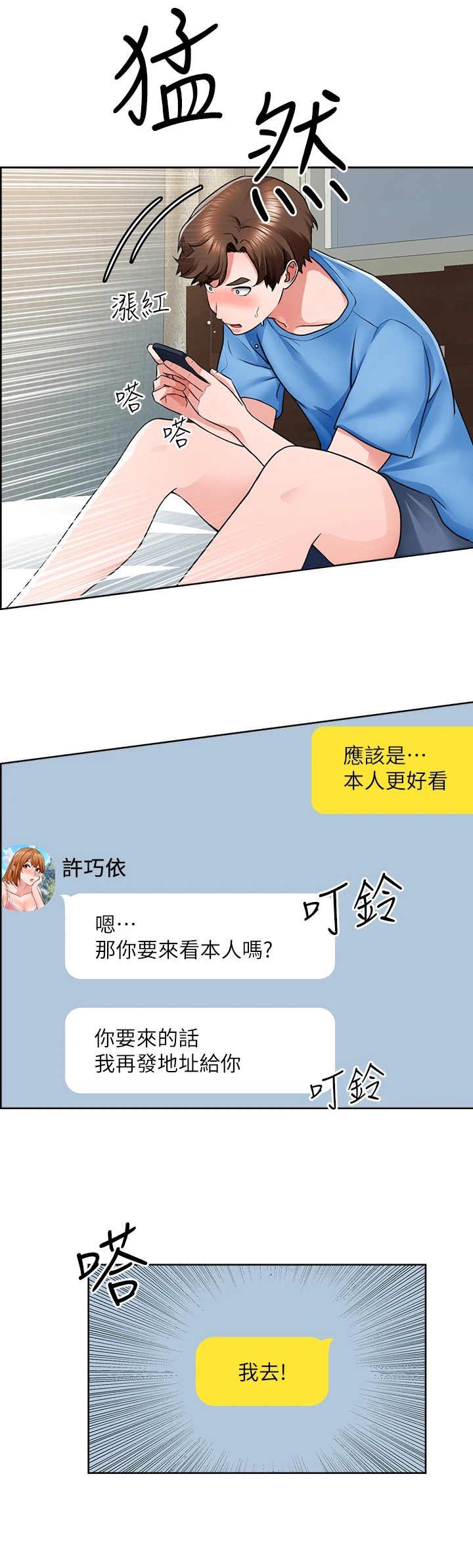 第18章：邀请