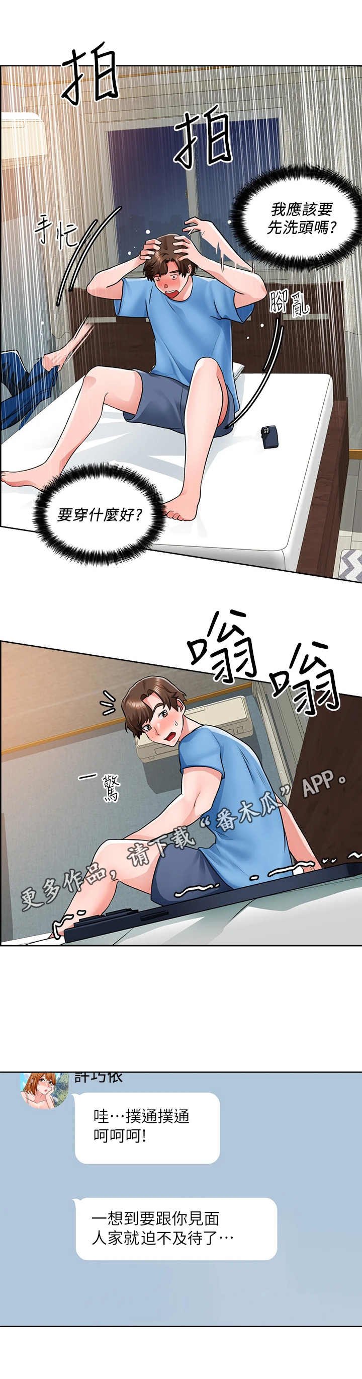 第18章：邀请