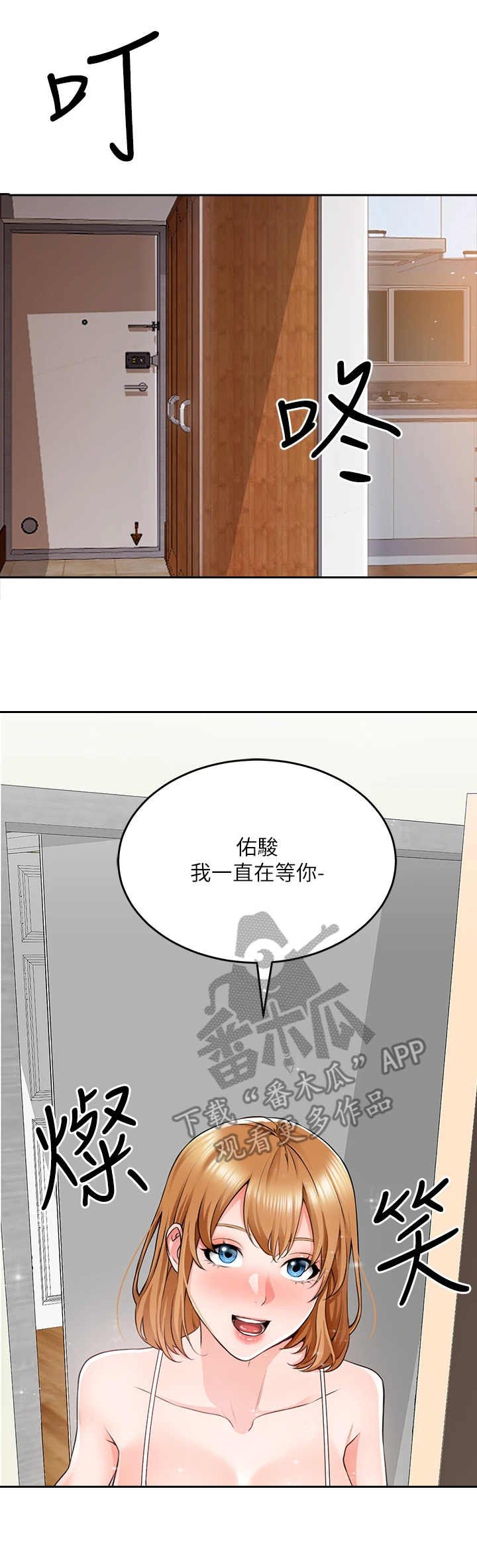 第18章：邀请