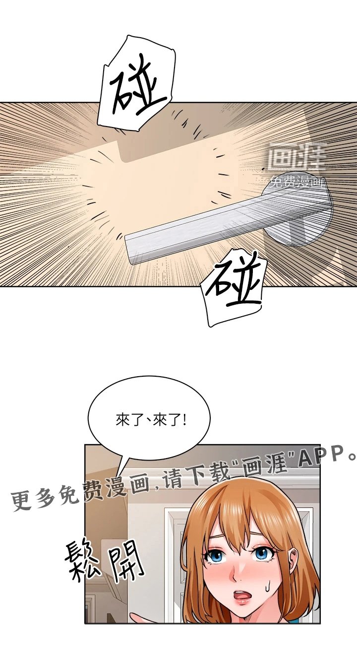 第19章：假冒警察