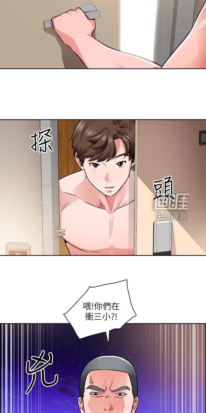 第19章：假冒警察