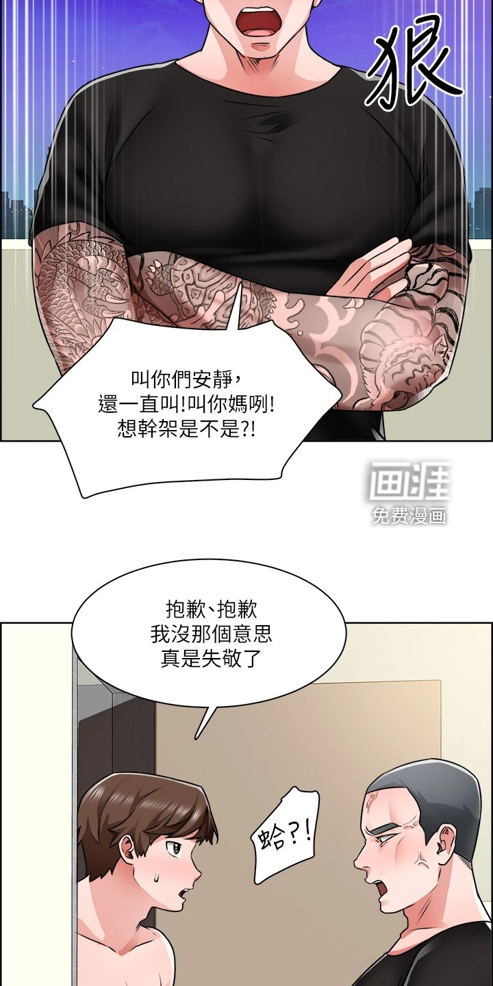 第19章：假冒警察