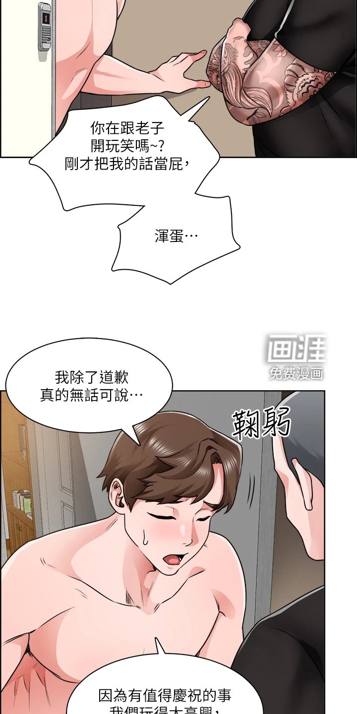 第19章：假冒警察