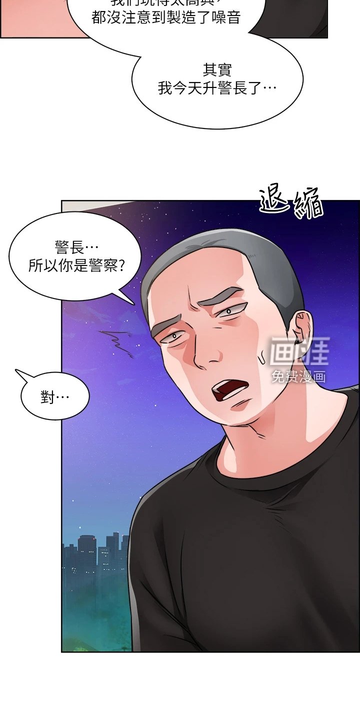第19章：假冒警察
