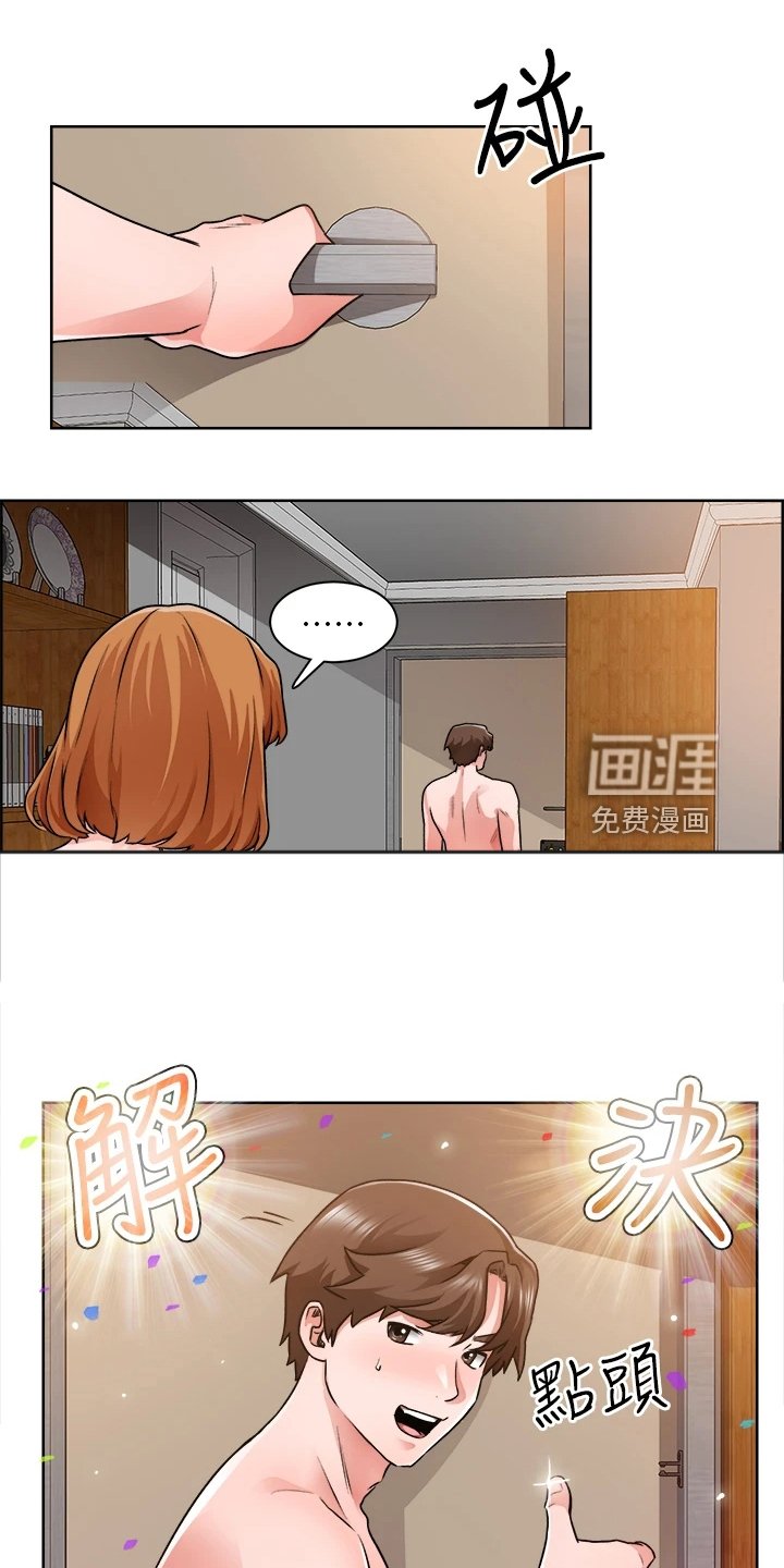 第19章：假冒警察