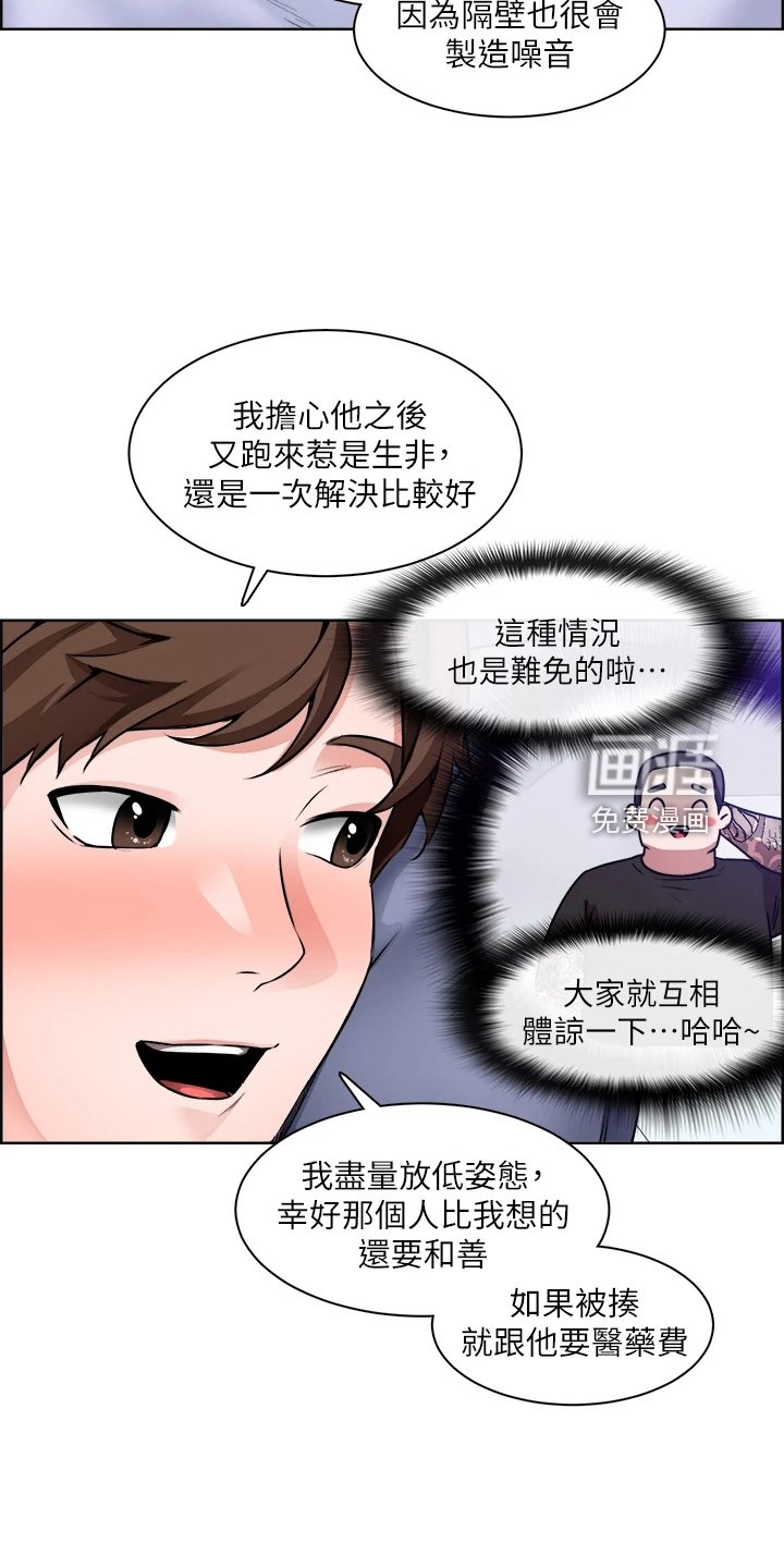 第19章：假冒警察