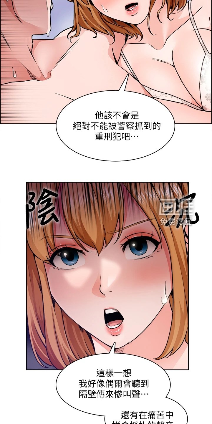 第19章：假冒警察