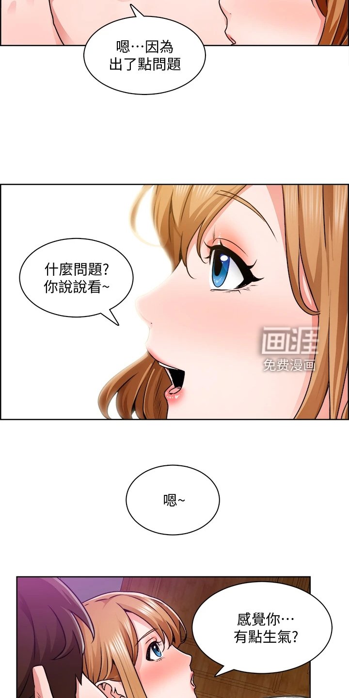第19章：假冒警察