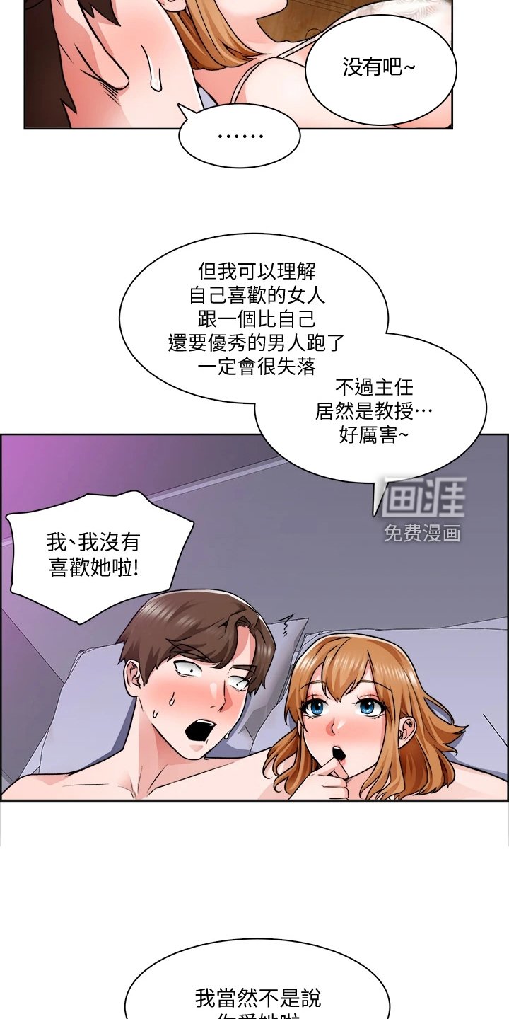 第19章：假冒警察