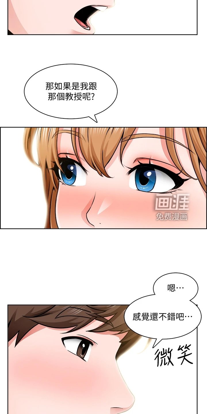 第19章：假冒警察