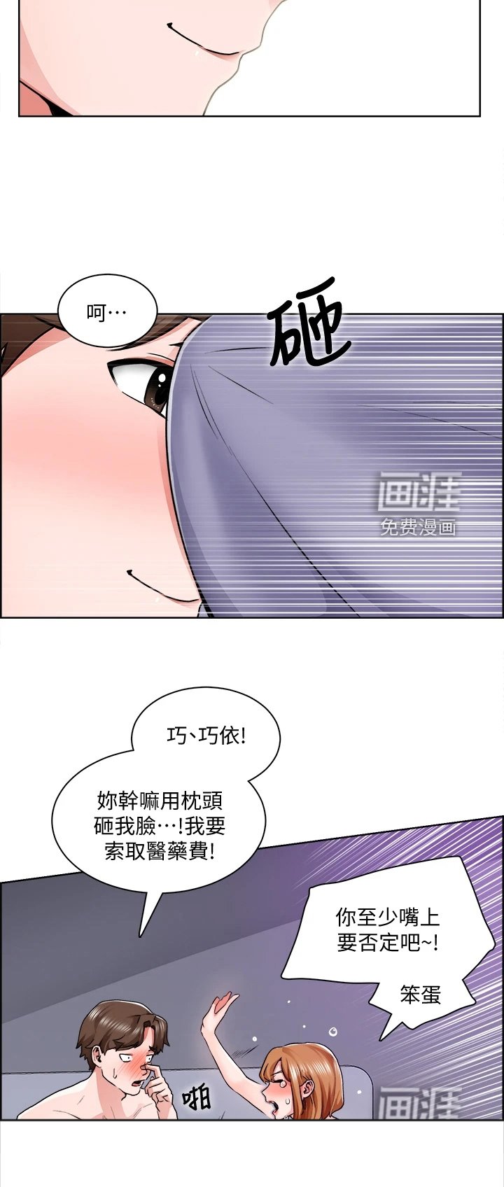 第19章：假冒警察