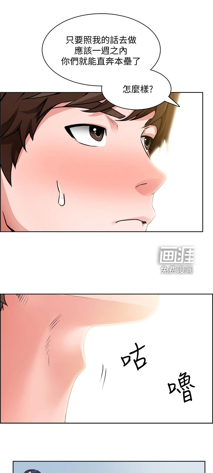第19章：假冒警察
