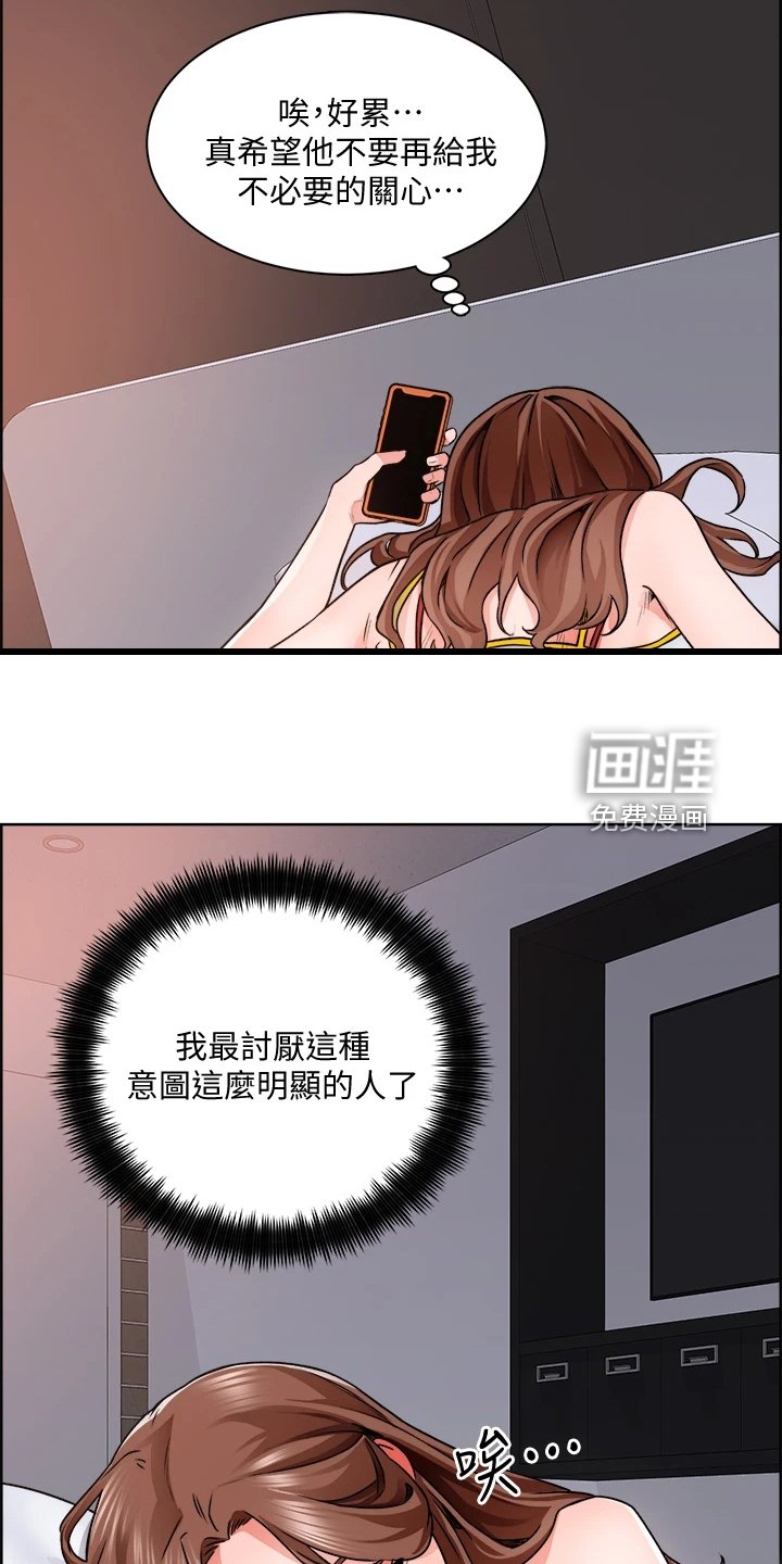 第19章：假冒警察