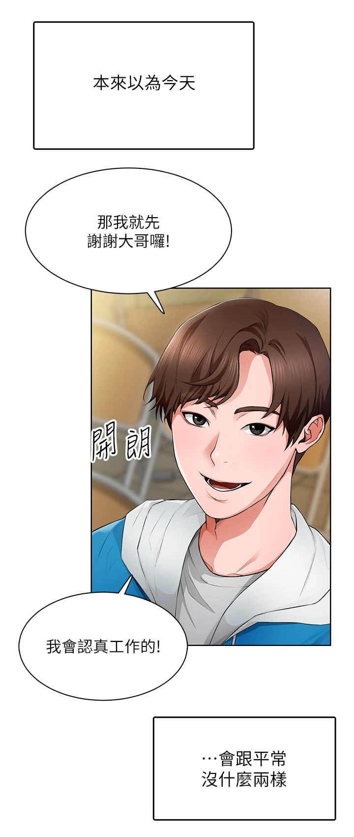 第2章：不寻常