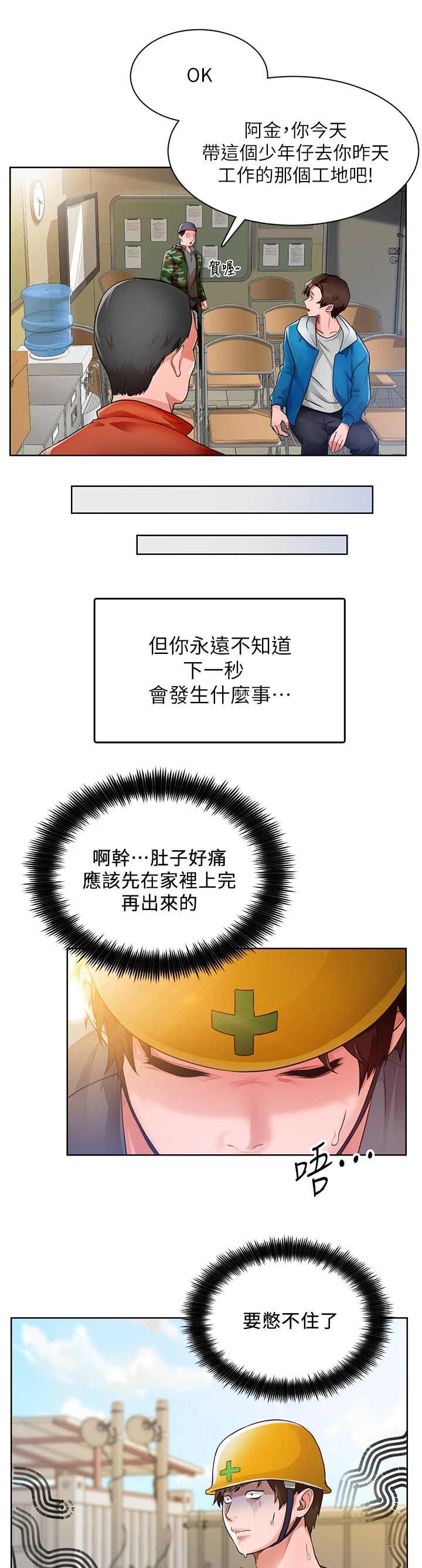 第2章：不寻常