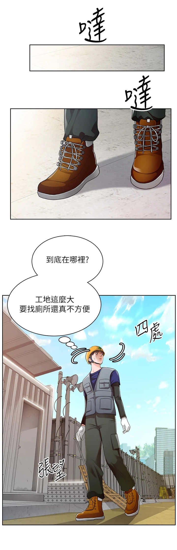 第2章：不寻常